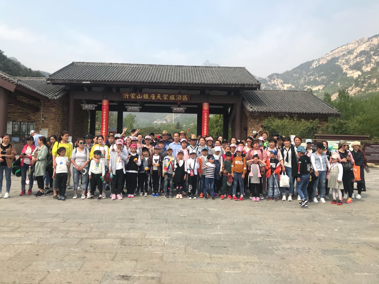 公司组织旅游